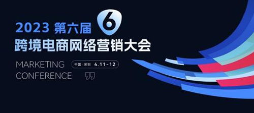 數字文創出海新紀元 中國跨境電商盛會啟幕，萬興科技、TikTok等明星共繪全球藍圖